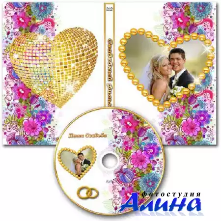 Свадебная обложка DVD и задувка на диск - Золотой жемчуг