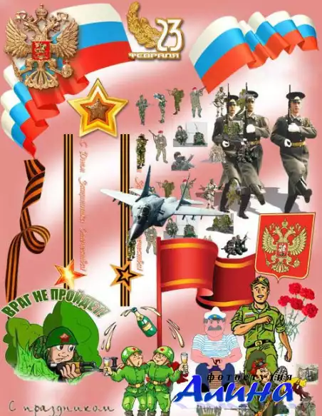 Клипарт Photoshop - День Защитника Отечества - 23 Февраля
