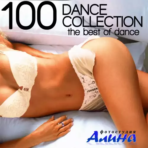 100 Dance Collection (The Best Of Dance) (2015)