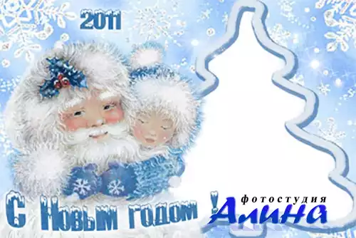 Рамочка для Photoshop - С Новым годом!