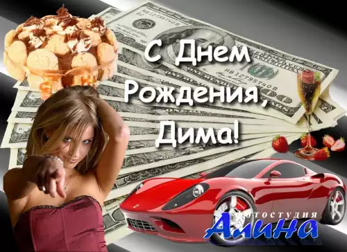 Смс поздравления другу .