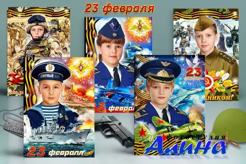 День защитника отечества