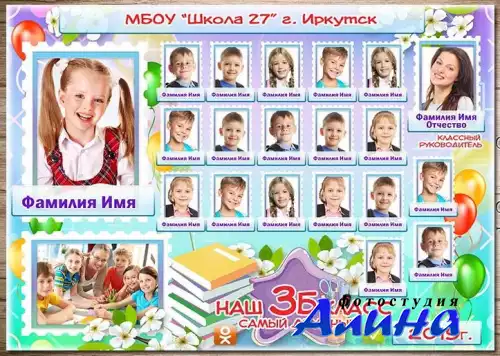 Виньетка для фото - "Здравствуй, лето!"