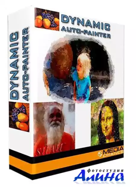 MediaChance Dynamic Auto Painter Pro 4.0 Rus