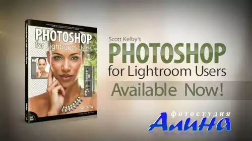 Kelby Training: Mastering Blend Modes In Photoshop