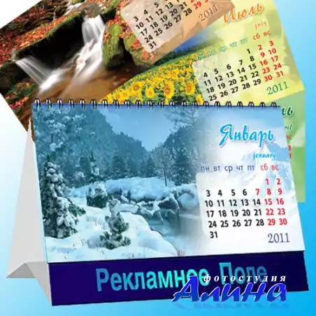 Календарь (домик)  на 2011 - природа/ Calendar 2011