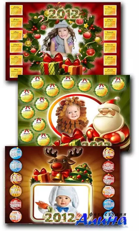 Детские фоторамки - календари на 2012 г