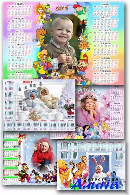 Детские фоторамки - календари на 2011 год