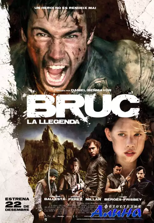 Брук. Вызов - Bruc. La llegenda