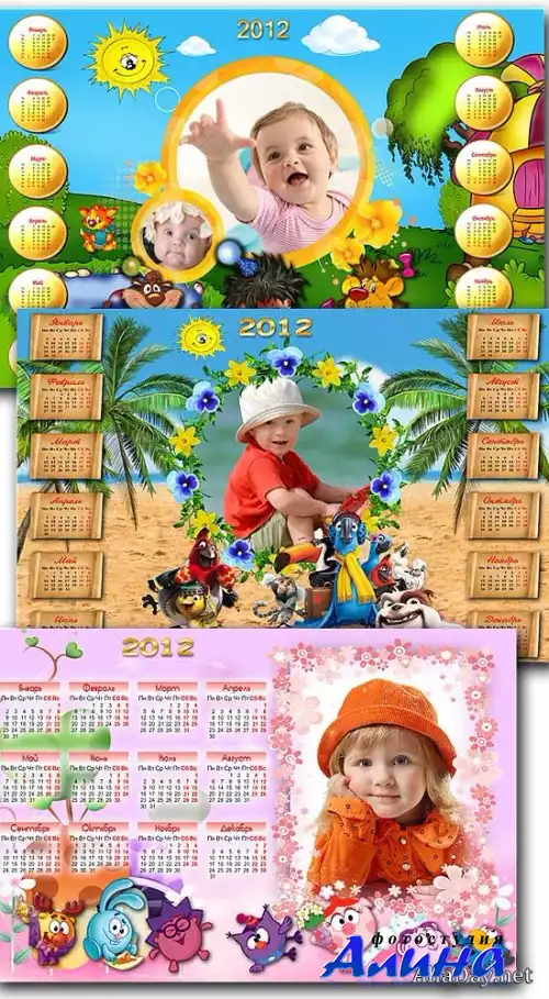 Детские фоторамки - календари на 2012 год