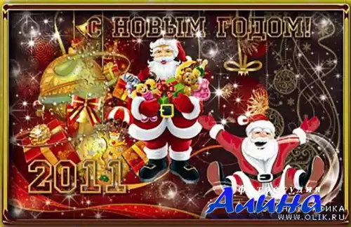 Новогодний Исходник PSD С Дедом Морозом