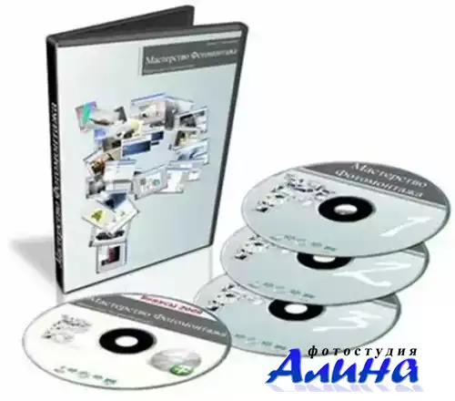 Вячеслав Пчелов - Полный сборник уроков по фотошопу [2009] DVDRip