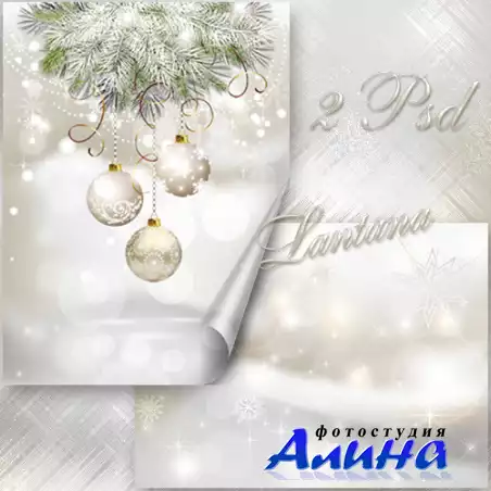 PSD исходники - Новогодняя мишура № 27