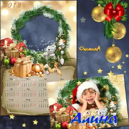 Новогодний набор к 2013 году змеи – Чудесный праздник