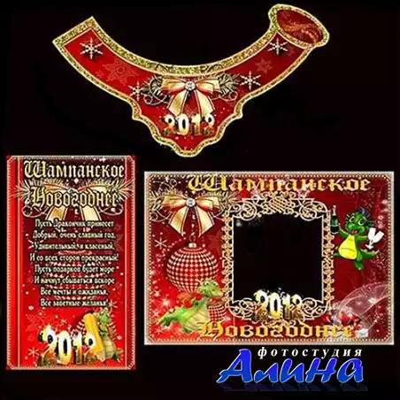 Шаблон этикетки на шампанское - Новогоднее