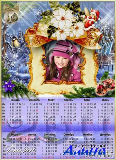 Детский новогодний календарь на 2011 год c рамкой для фото - Сказочная фея