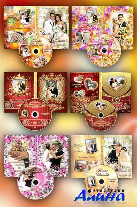 6 Свадебных обложек DVD и 6 задувок на диск