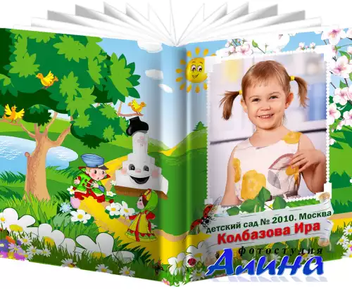 Детский фотоальбом для Photoshop