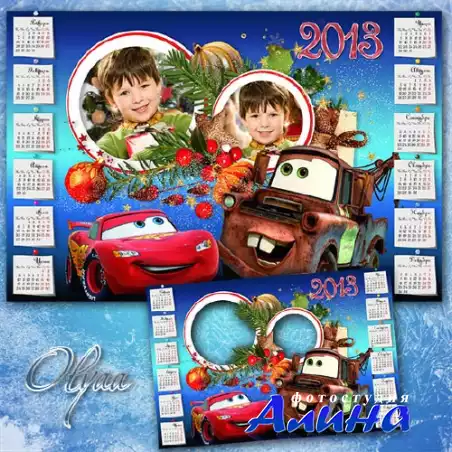Новогодний календарь 2013 с тачками