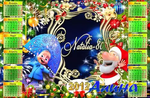 Детский календарь-рамка на 2012 год с Машей - Праздник на льду