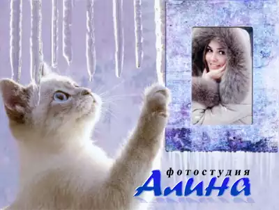 Рамка для фото - Котенок и сосульки