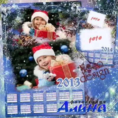 Новогодний календарь на два фото 2013 и 2014 год - Новогодние узоры